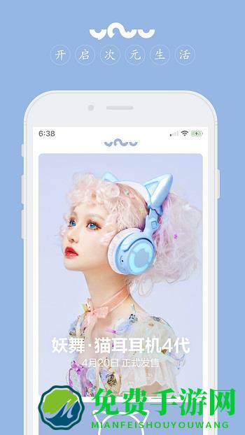 yowu app