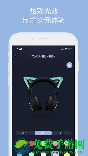 yowu app