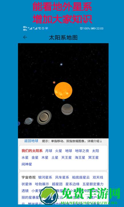 欣欣高清卫星地图手机版