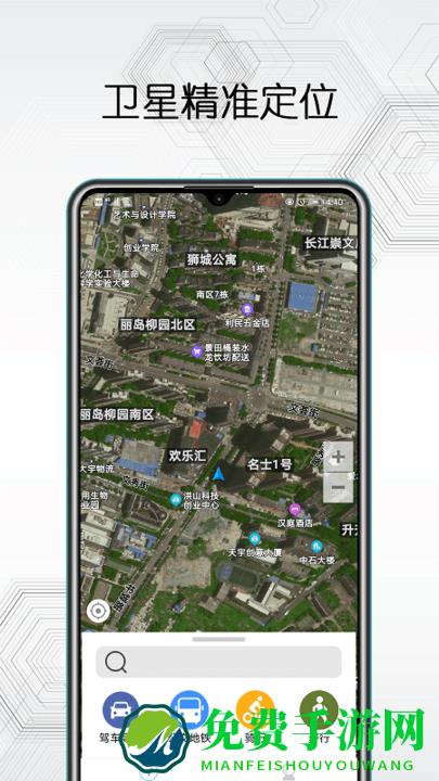 卫星互动地图手机版