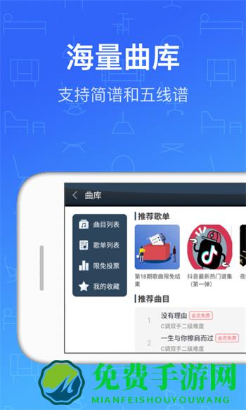 钢琴教练app正式版