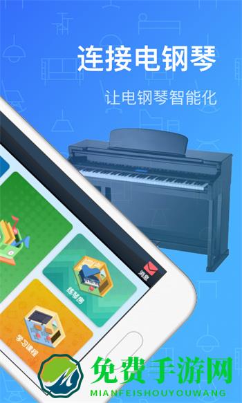 钢琴教练app正式版