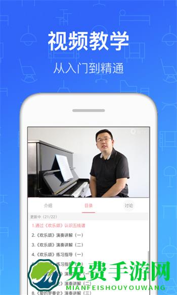 钢琴教练app正式版