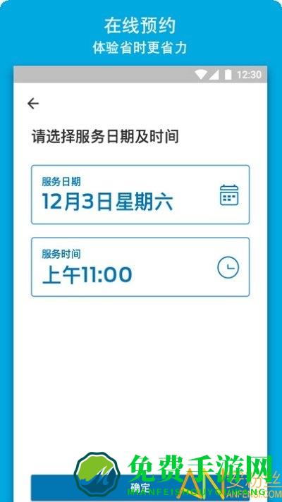 福特applink