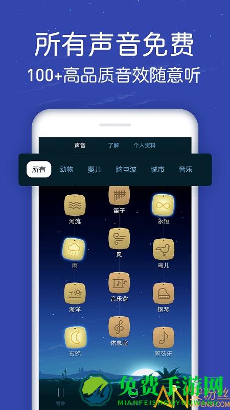 蜗牛深度睡眠app