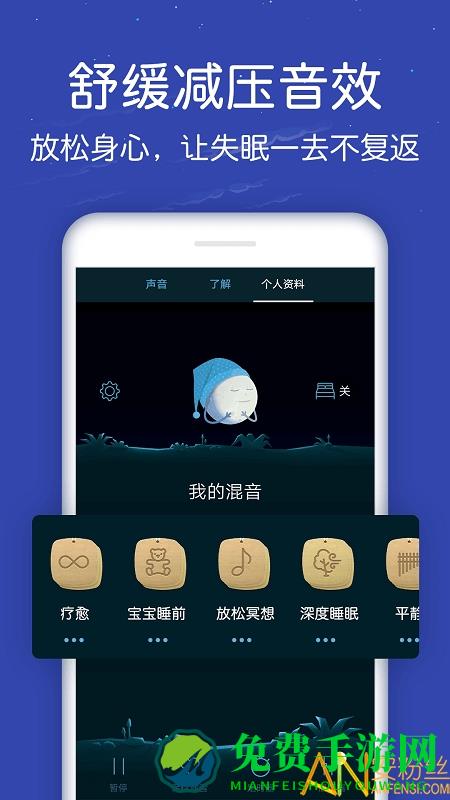 蜗牛深度睡眠app