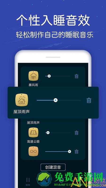 蜗牛深度睡眠app