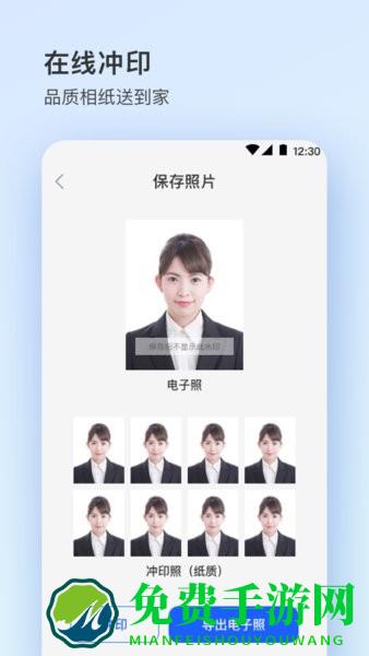 证件照大师软件