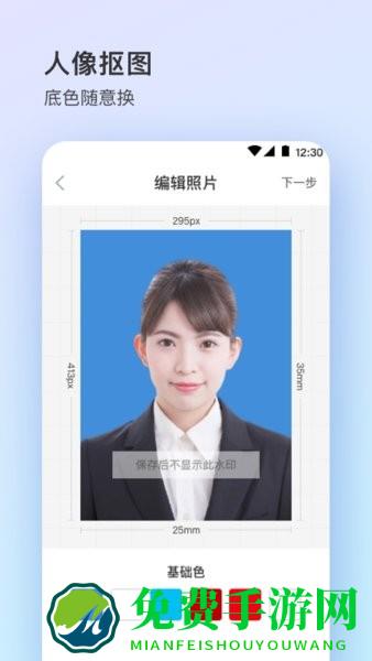 证件照大师软件