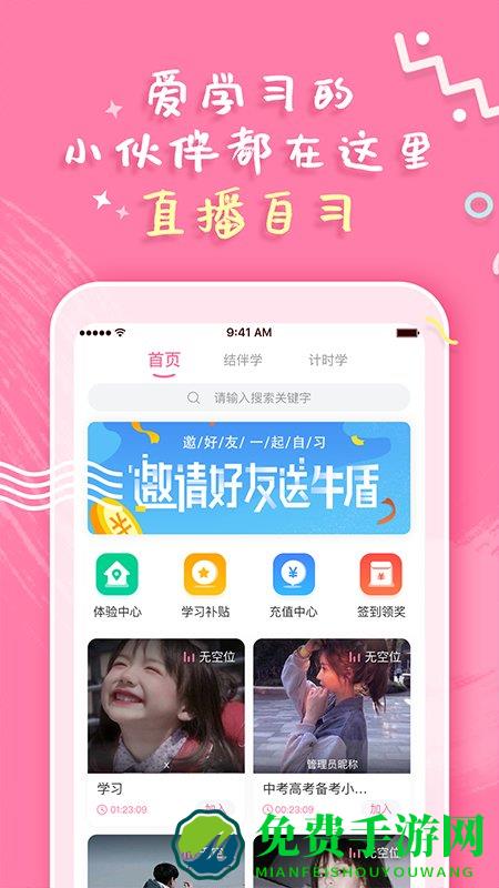 恒等式app