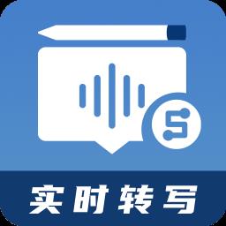 超级会议记录助手app