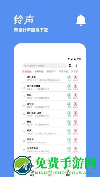 梦音手机铃声制作app