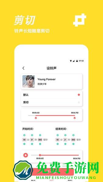 梦音手机铃声制作app