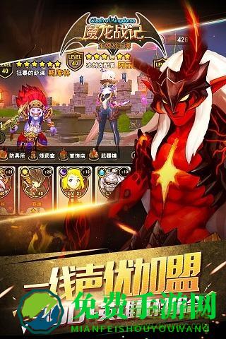 魔龙战记手游九游版