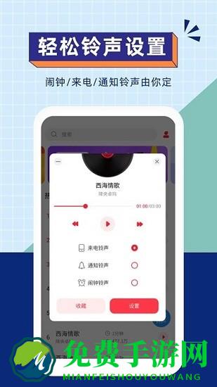 爱听手机铃声最新版