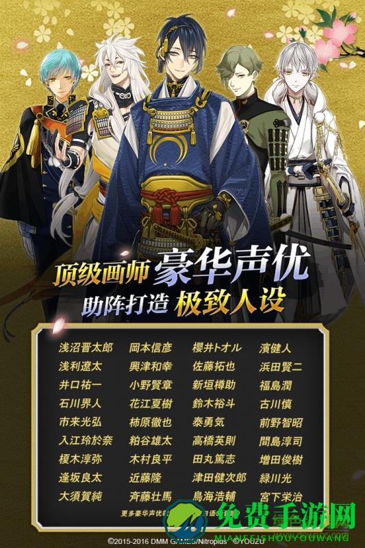 刀剑乱舞online官网游族下载