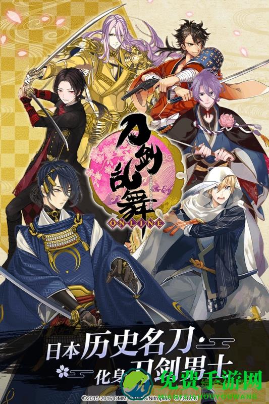 刀剑乱舞online游族最新版