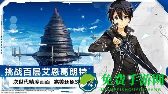 刀剑神域黑衣剑士王牌国际版