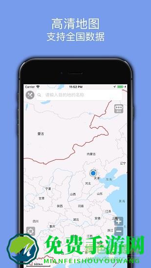 百斗地图app