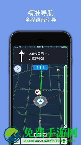 百斗地图app