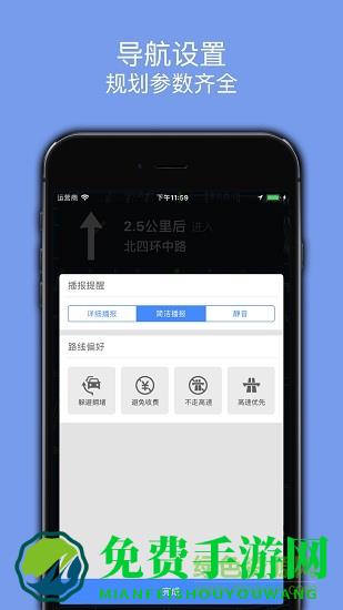 百斗地图app