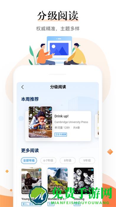 一起中学教师端app