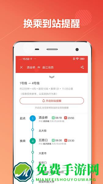 西安地铁通app