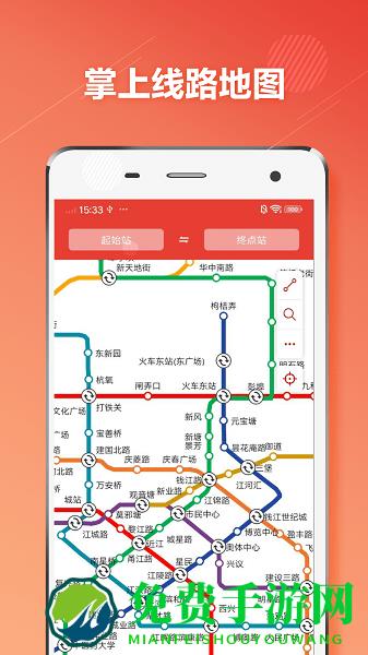 杭州地铁通app