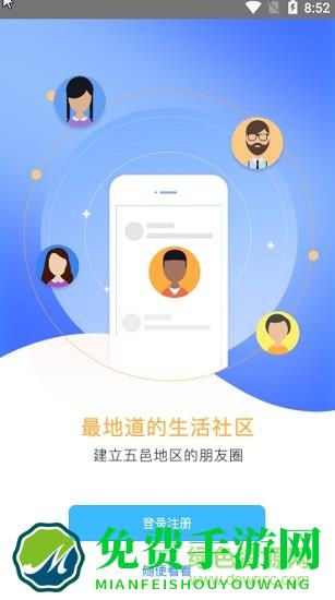 江门易办事app口罩预约