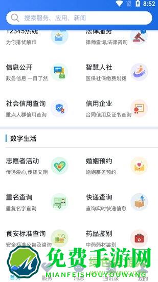 江门易办事app口罩预约