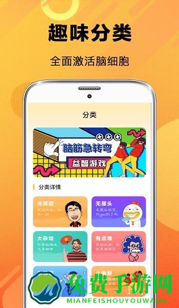 猜谜脑筋急转弯大全app