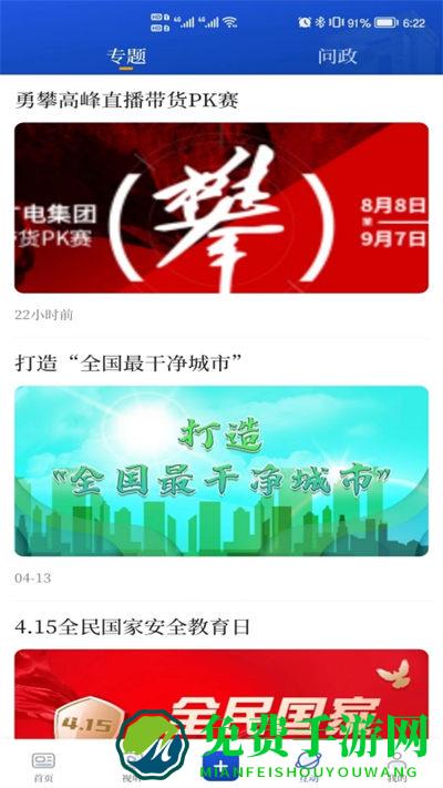 无锡博报客户端