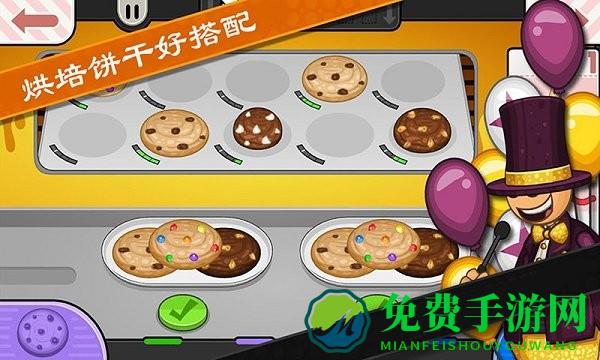 老爹饼干圣代制作中文版