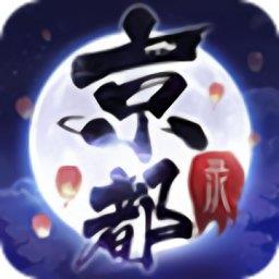 京都伏妖录官方版