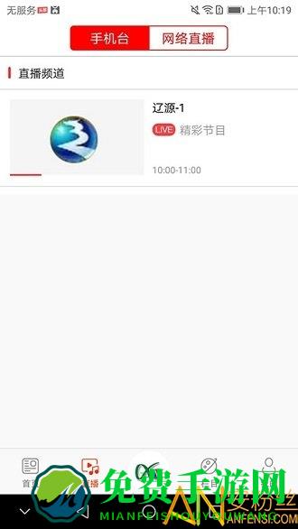 掌上辽源app