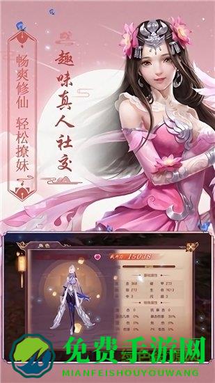 无极仙途福利版