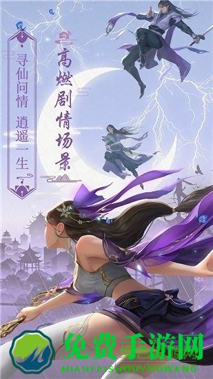 无极仙途福利版