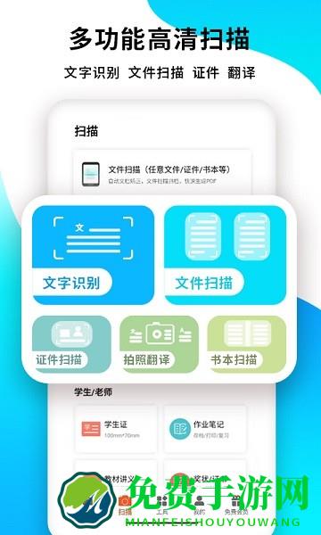 文档转换王app(PDF转换王)