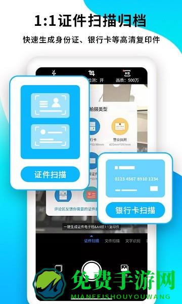 文档转换王app(PDF转换王)