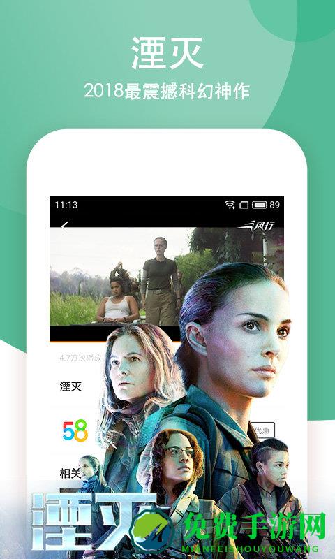 风行视频vip破解版apk