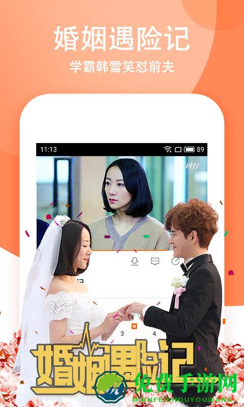 风行视频vip破解版apk