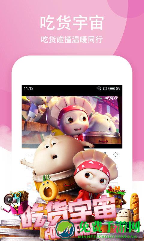 风行视频vip破解版apk