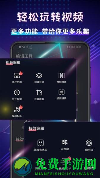 视频编辑剪辑大师app