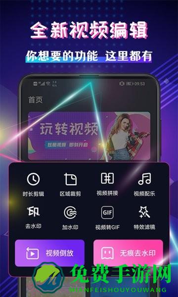 视频编辑剪辑大师app