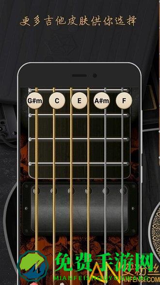 虚拟吉他app