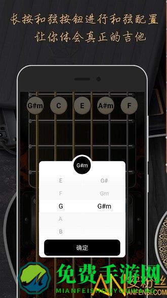 虚拟吉他app