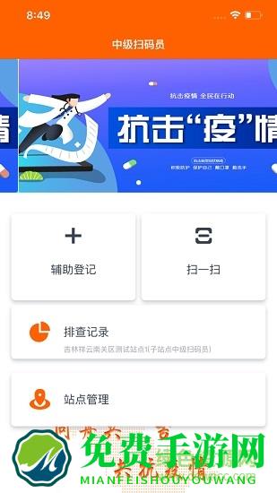 吉事办码上行动app