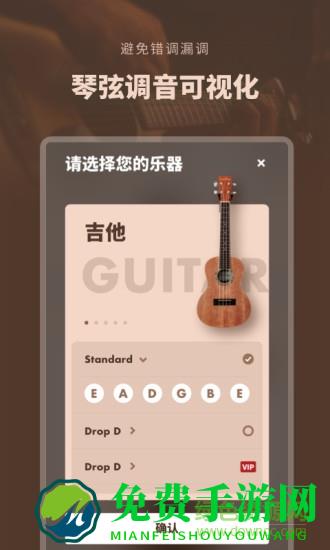 吉他调音器专业版