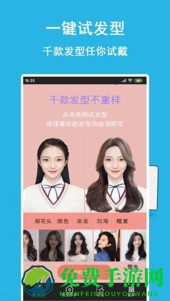 发型多多搭配设计屋app