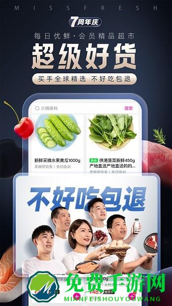 每日优鲜配送app